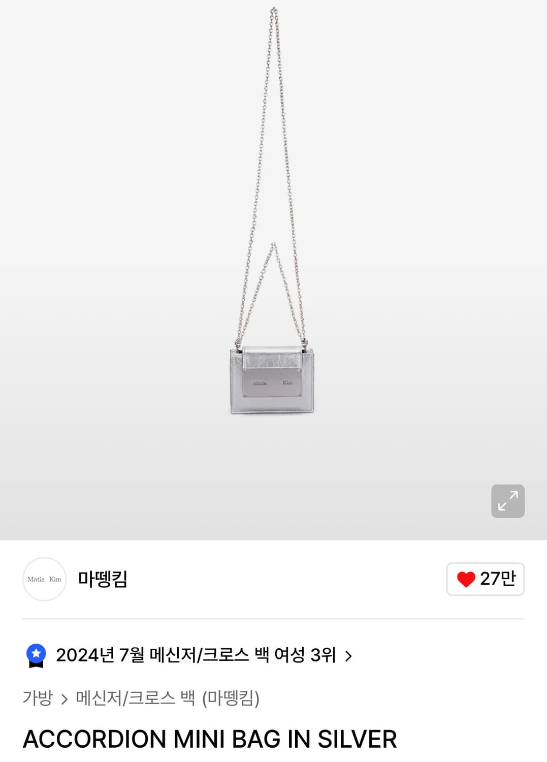 마뗑킴가방 상품이미지1