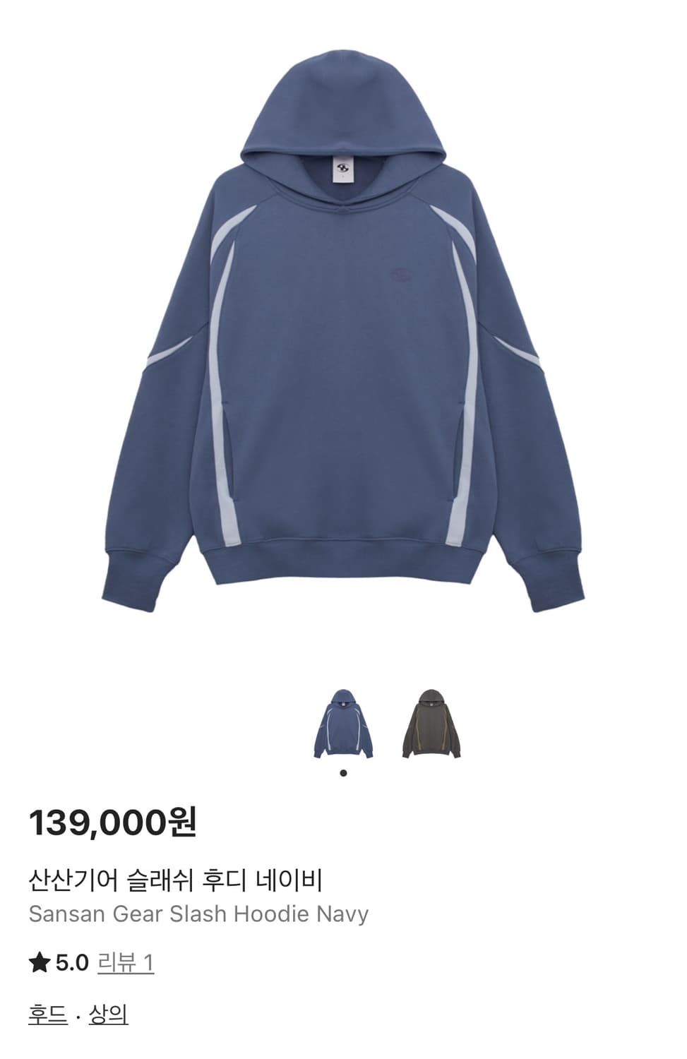 산산기어 후드티 상품이미지1