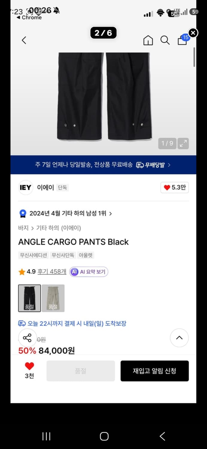 IEY 이에이 짱구대디 ANGLE 카고 팬츠 상품이미지7