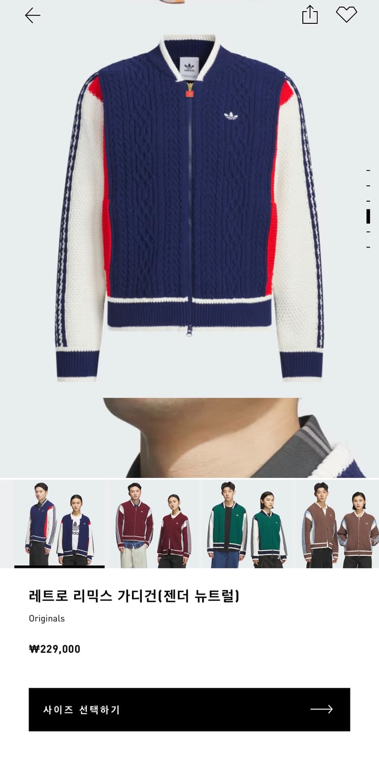 아디다스 레트로 리믹스 가디건 상품이미지4