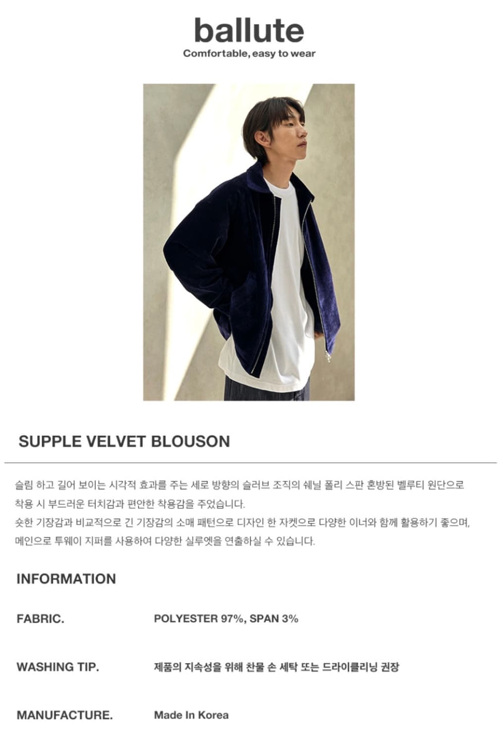 발루트 벨벳 블루종 네이비 새상품 상품이미지5