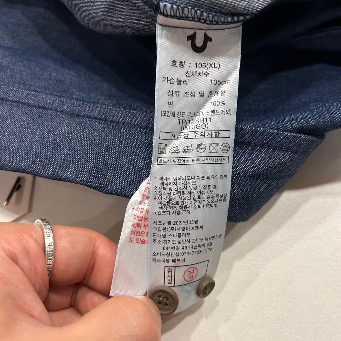[XL] 트루릴리젼 데님 청 긴팔 셔츠 A192 상품이미지9