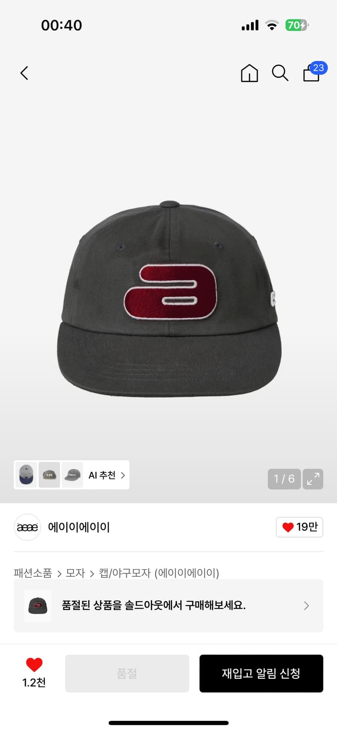 aeae 알파벳 코튼 캡 상품이미지1