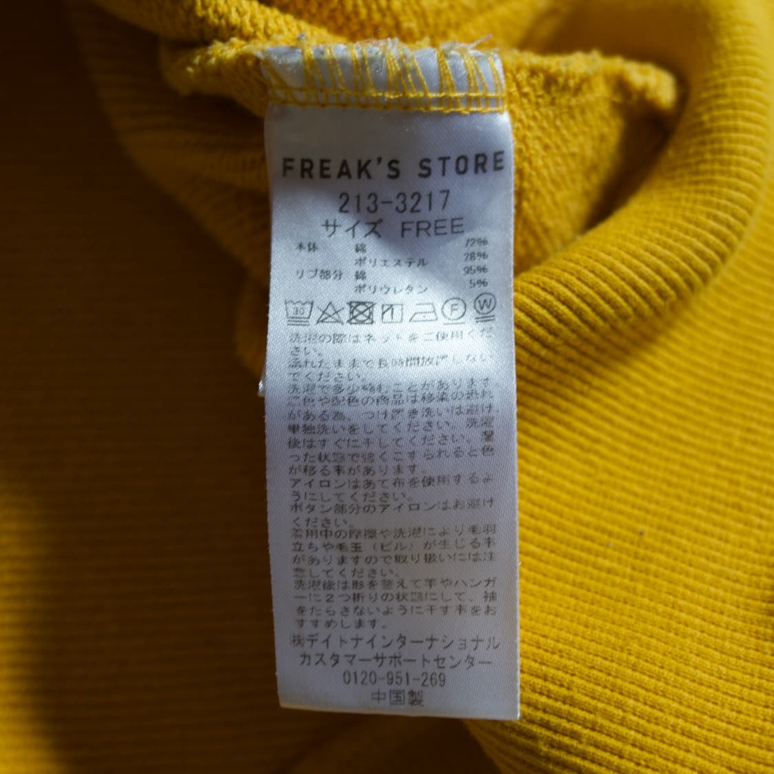Freak’s Store heavy sweats cardigan 상품이미지8