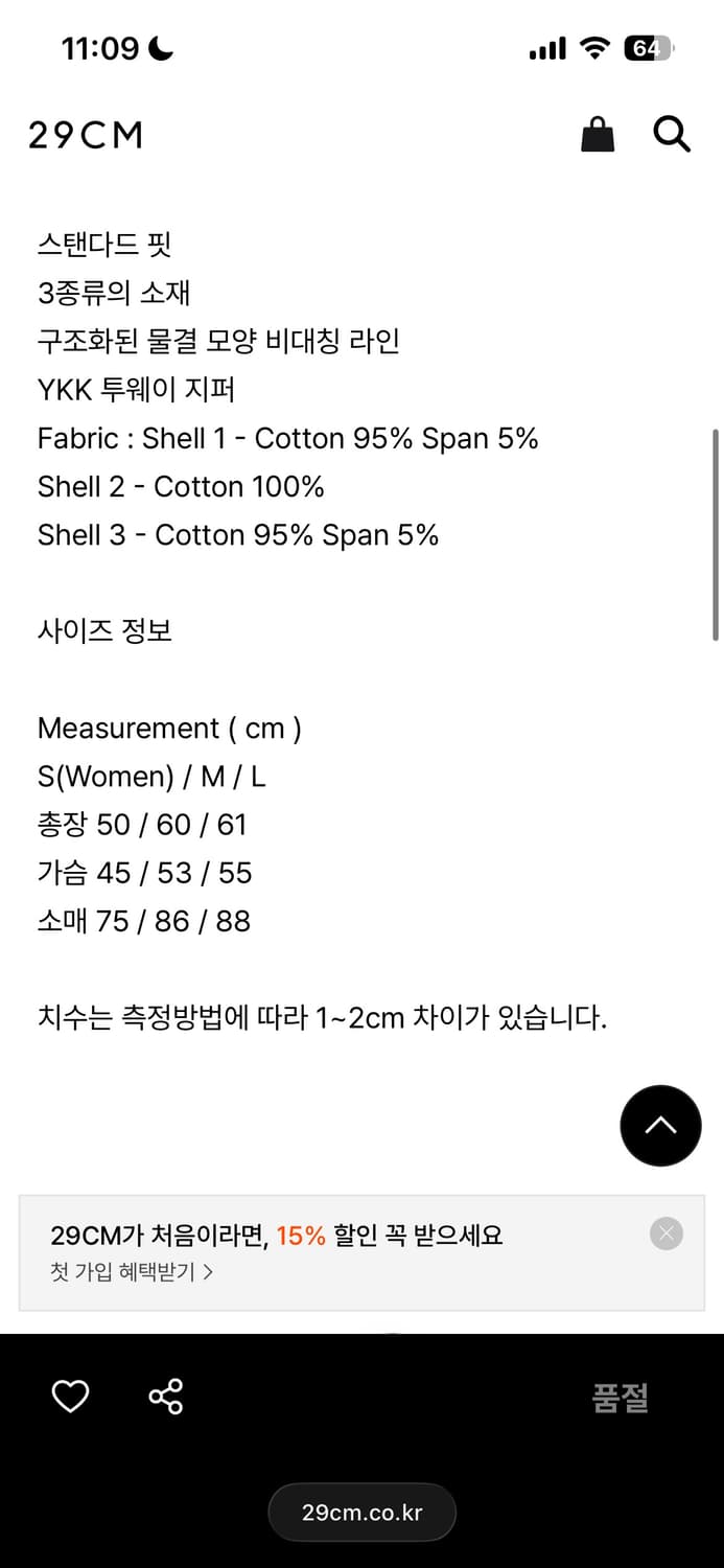 (M) yiyae rib 집업 자켓 (L교환 환영) 상품이미지2