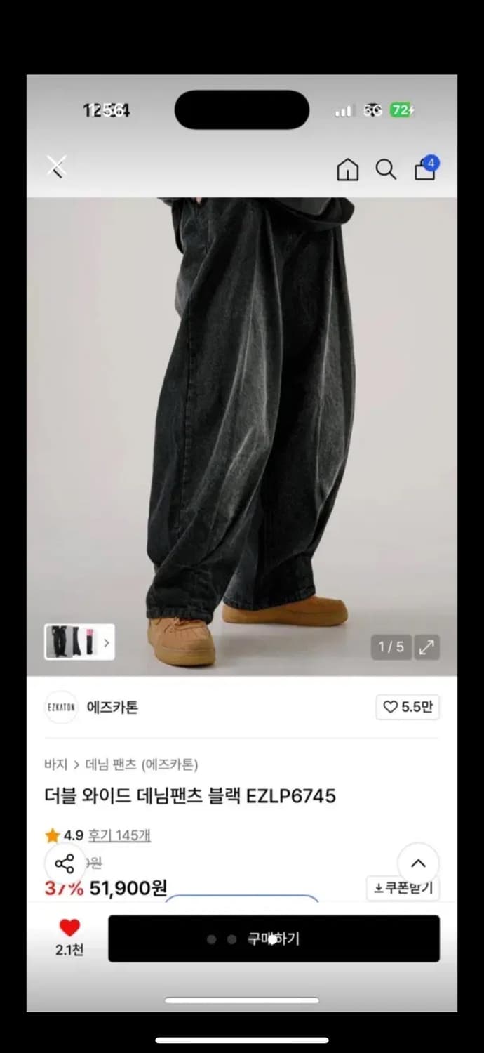 애즈카톤 벌룬팬츠 상품이미지1