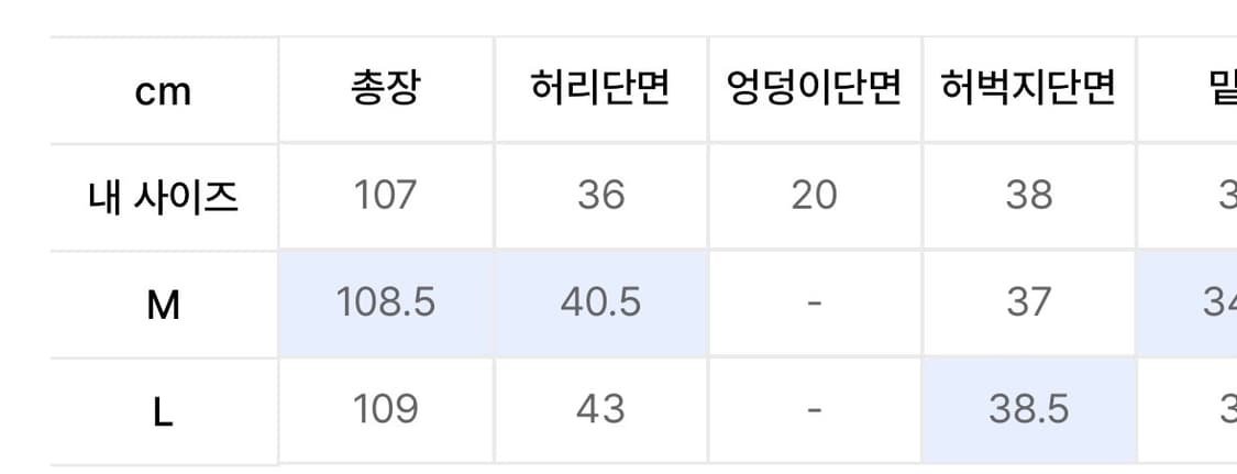 ETCE IEY 앵글 카고 팬츠 베이지 상품이미지2