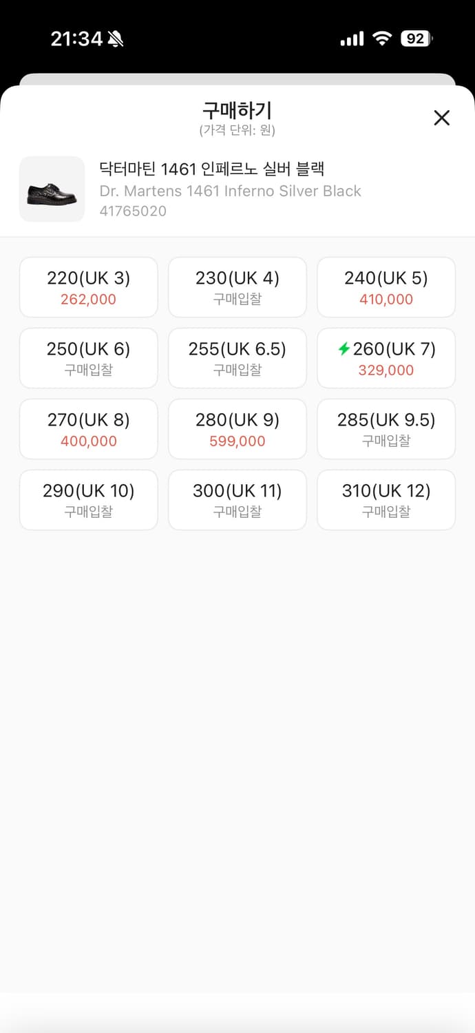 닥터마틴 1461 인페르노 250(UK6) 상품이미지6