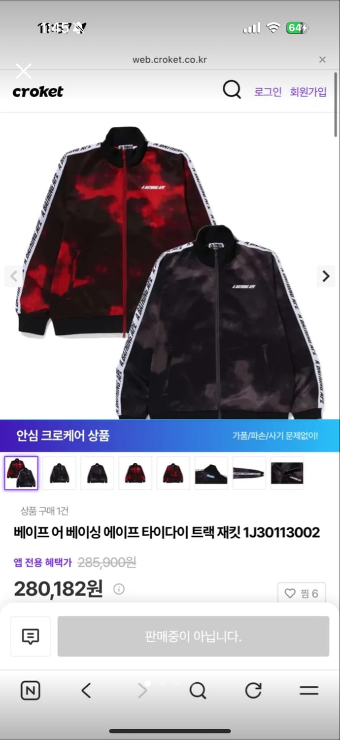 베이프 타이다이 트랙자켓 상품이미지1