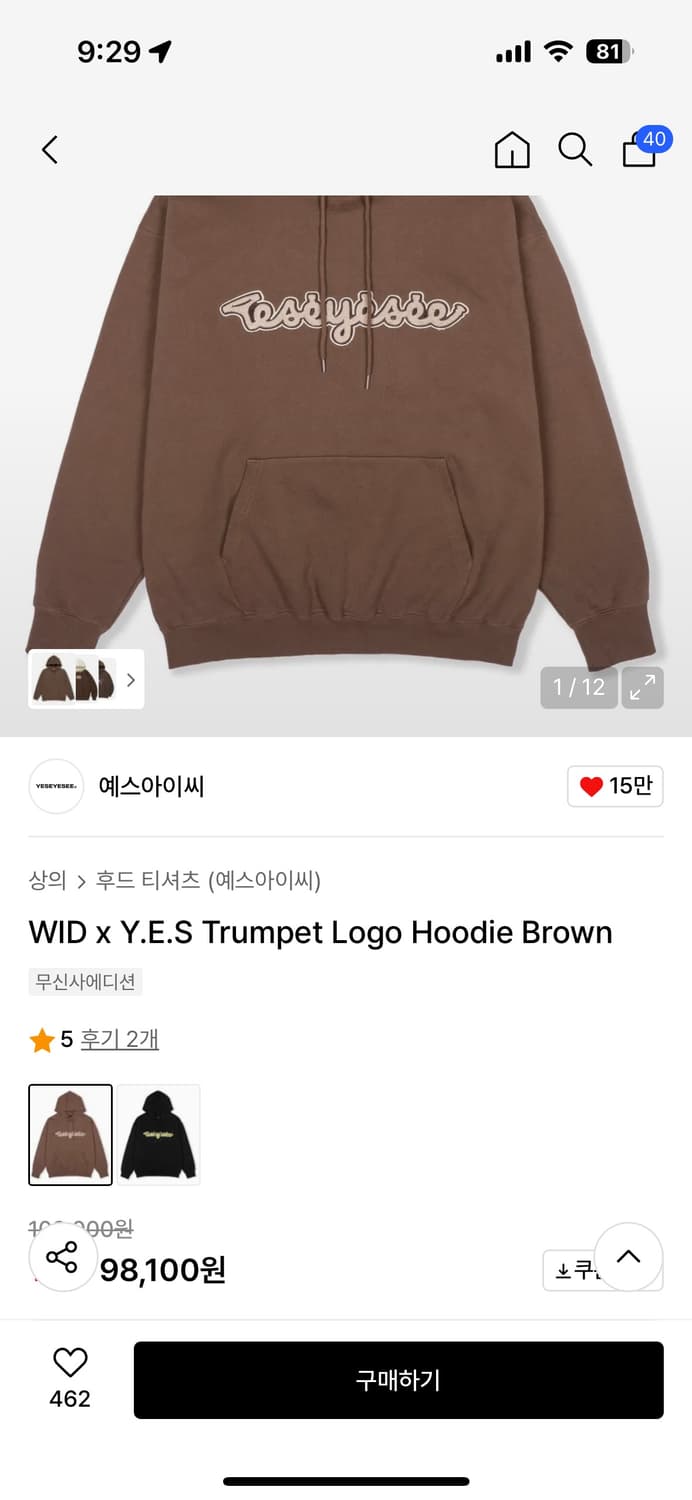 예스아이씨 WID x Y.E.S Trumpet Logo셋업/ 후드 팬츠 상품이미지1