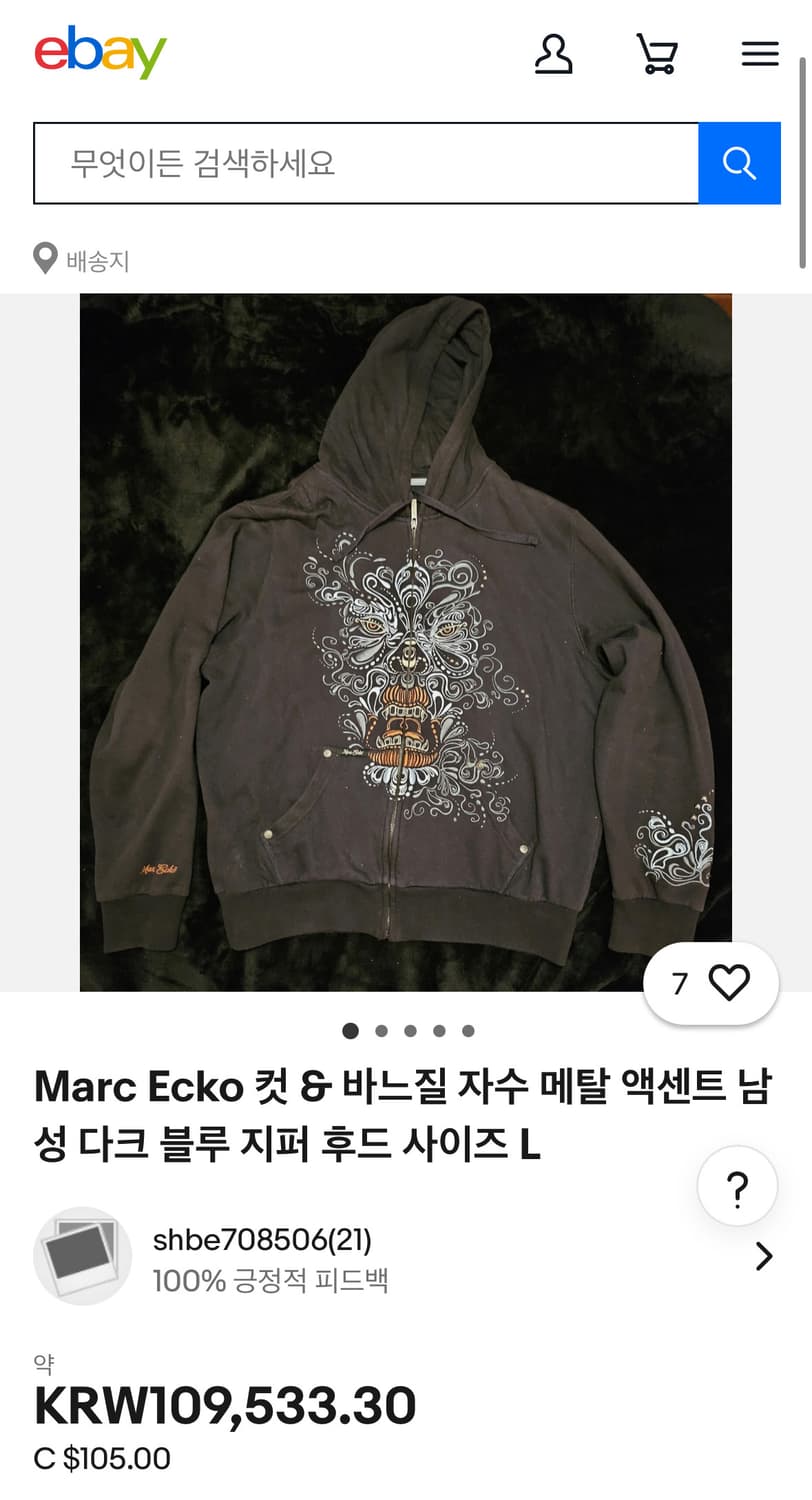 Marc Ecko Cut & Sew 오리엔탈 그래픽 풀집업 후드 상품이미지2