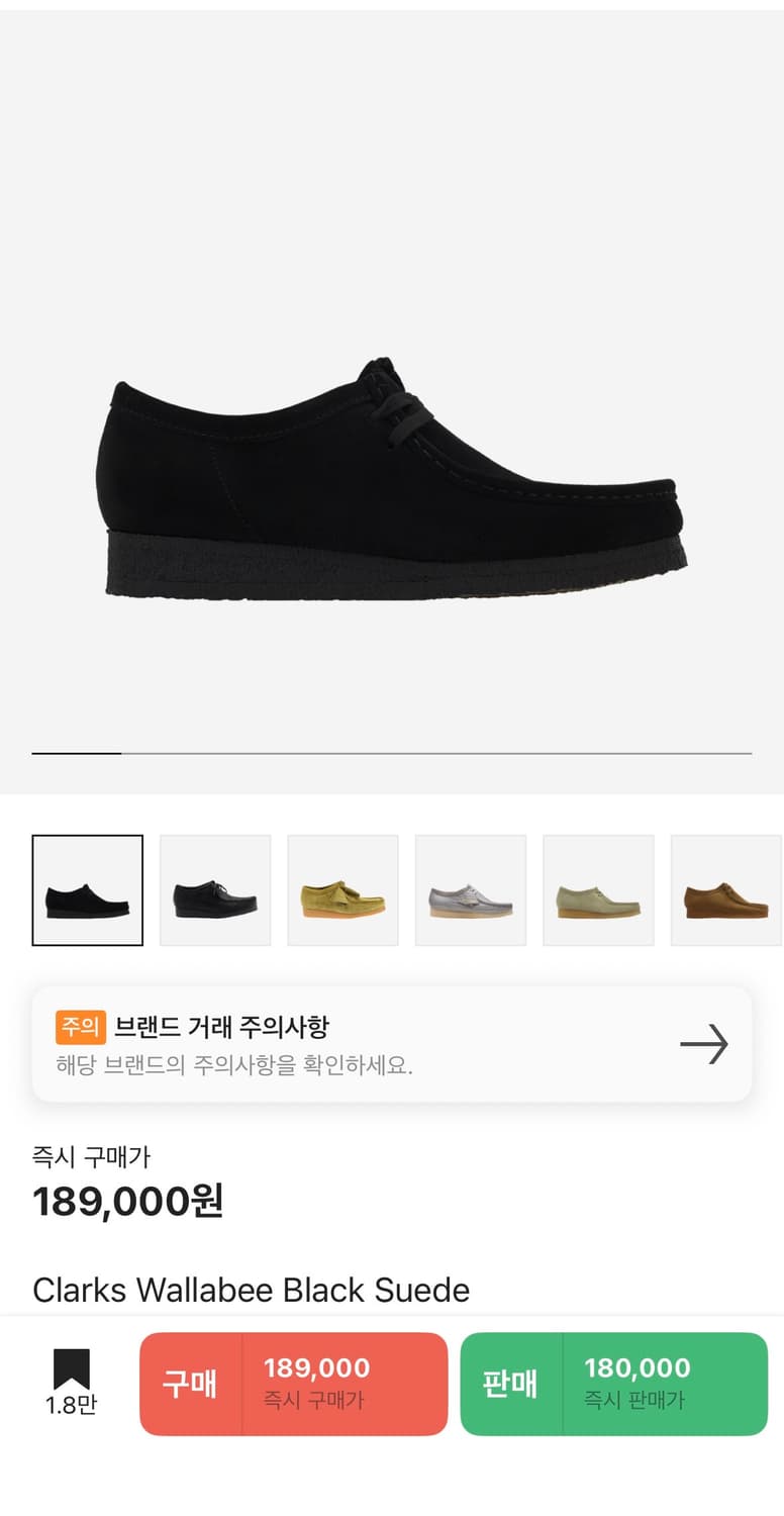 Clarks Wallabee Black Suede 상품이미지1