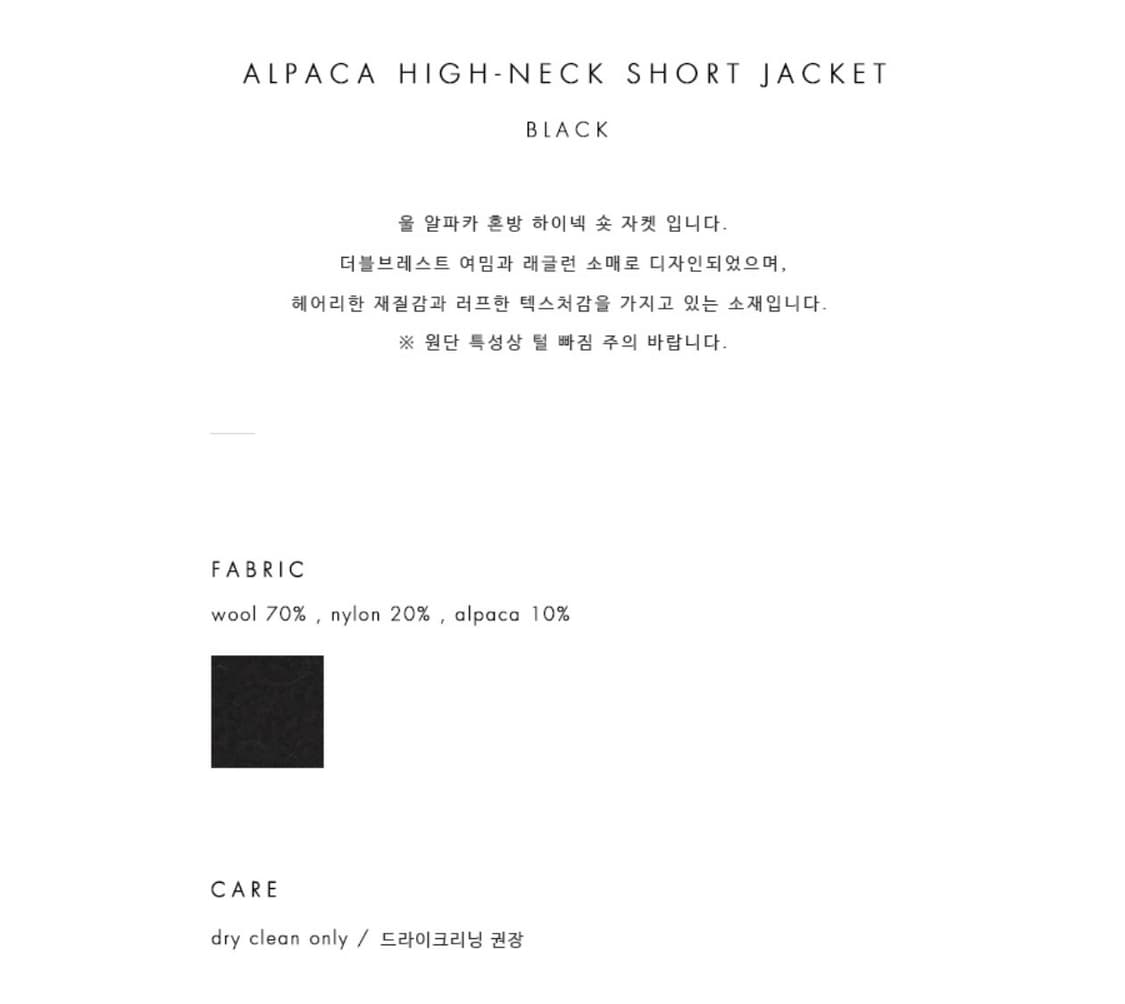 Le 알파카 하이넥 숏코트  상품이미지4