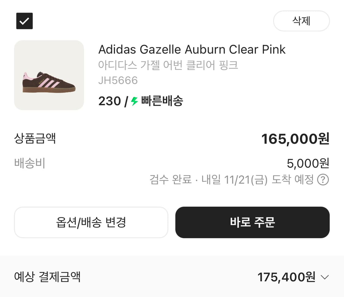 아디다스 가젤 어번 클리어 핑크 230 상품이미지2