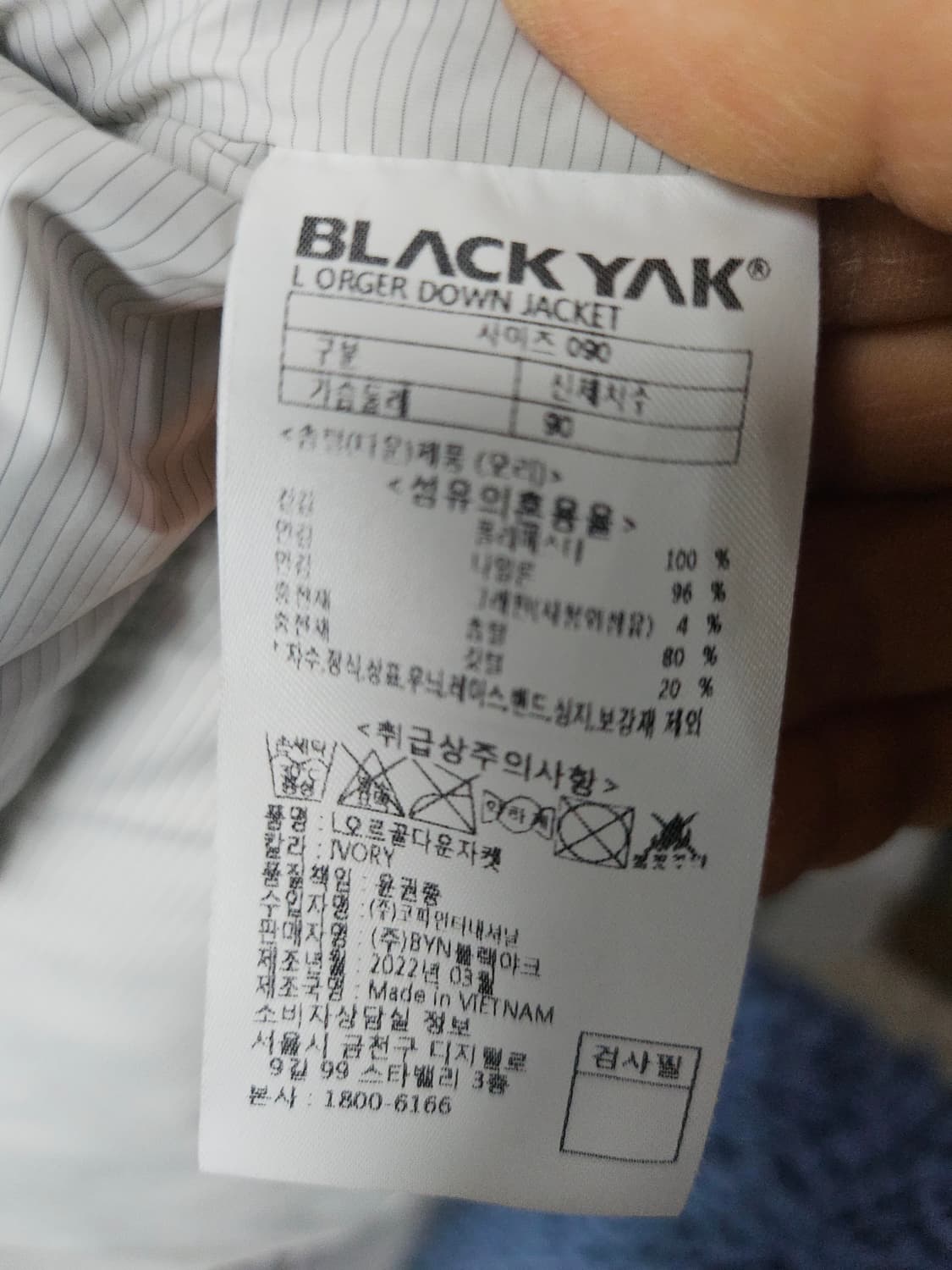 블랙야크 오르골 덕다운 패딩 90  남여가능 세탁완 상품이미지6