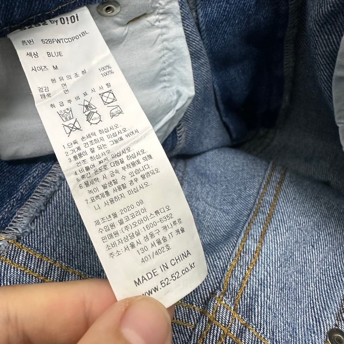 [새상품] OiOi 오아이오아이 데님 와이드 팬츠 M 상품이미지10