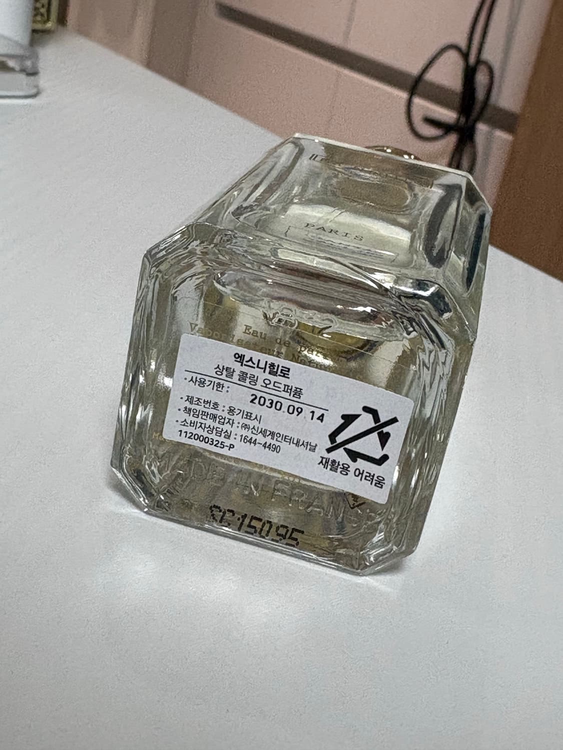 엑스니힐로 상탈콜링50ml 상품이미지2