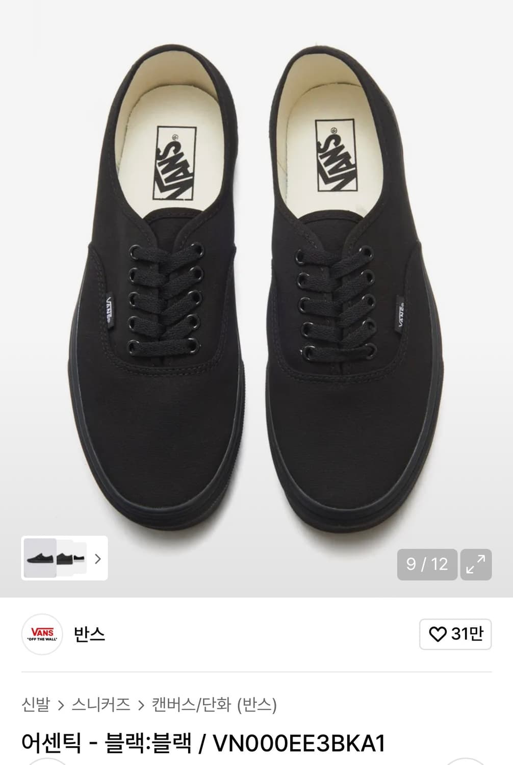 반스 어센틱 블랙블랙 235 상품이미지1