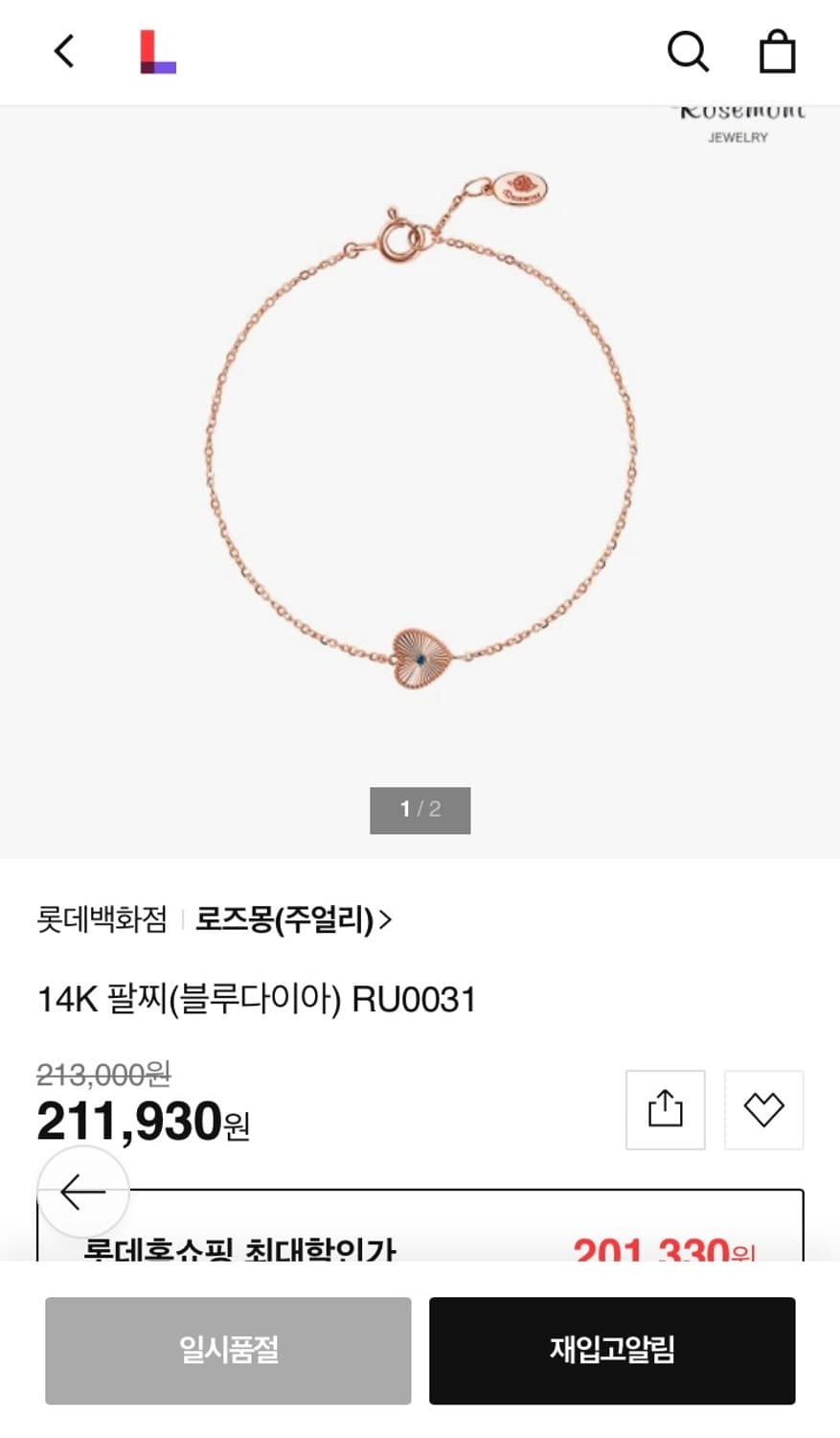 판매가21) 로즈몽 14k 블루다이아 팔찌 상품이미지3