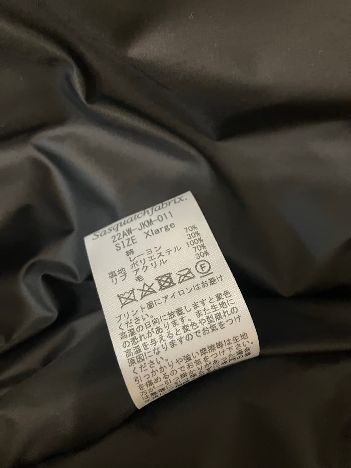 사스콰치패브릭스 스테디움 재킷 판매 상품이미지4