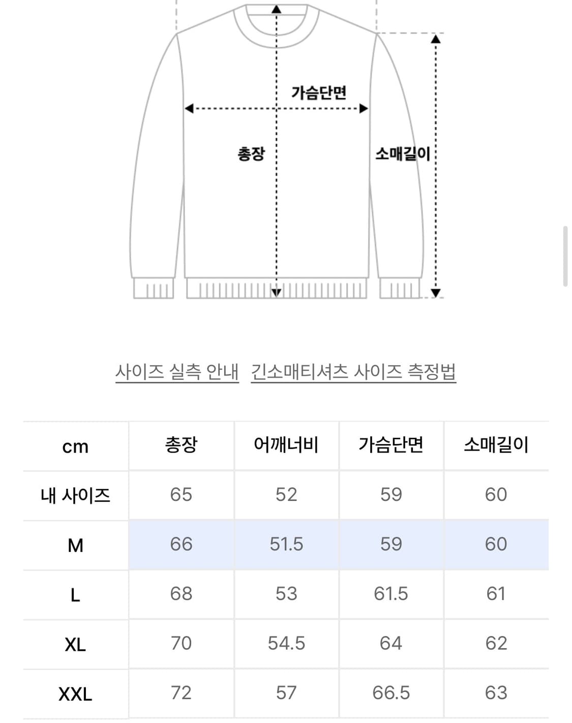 유니온블루 폴로니트 상품이미지4
