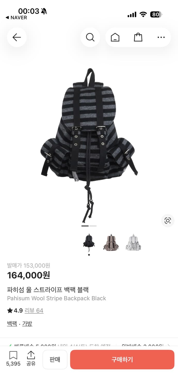 파히섬 백팩 상품이미지1