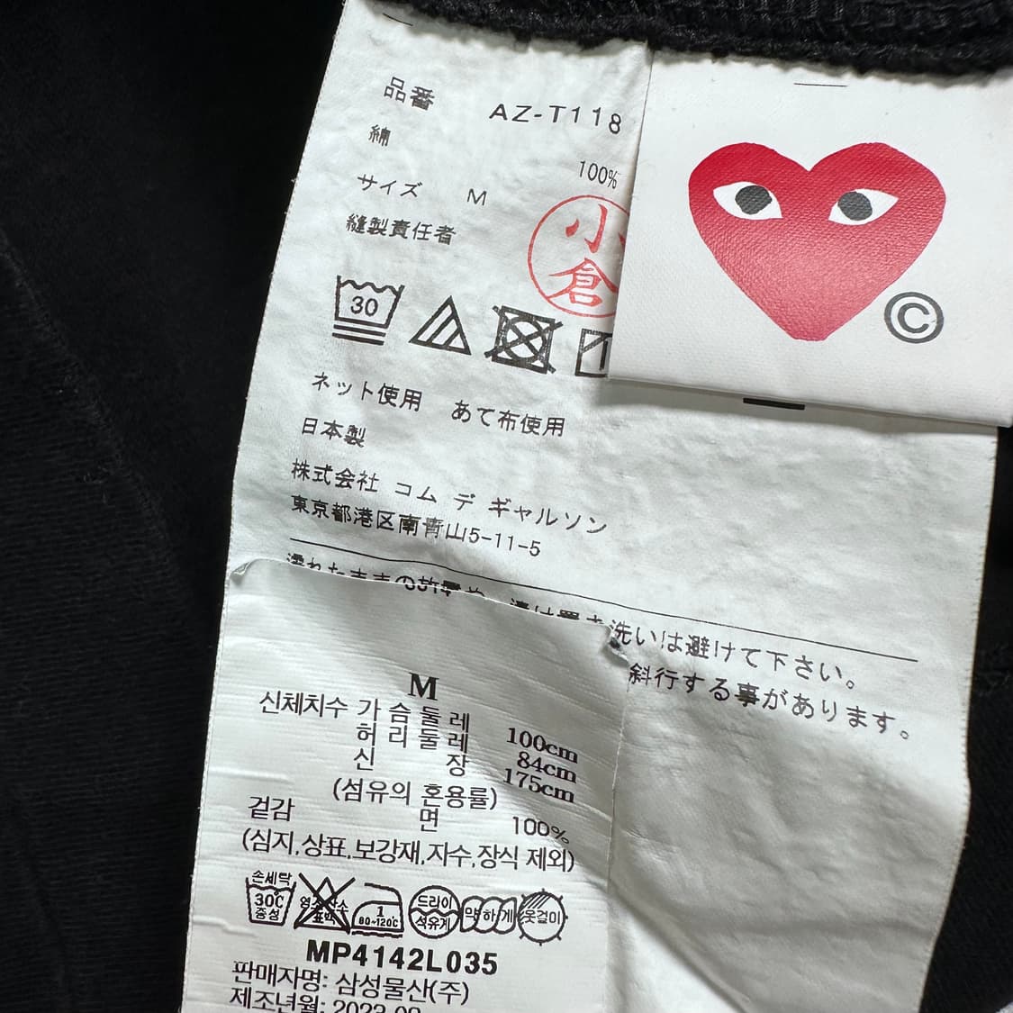 꼼데가르송 블랙 하트 롱 슬리브  상품이미지6