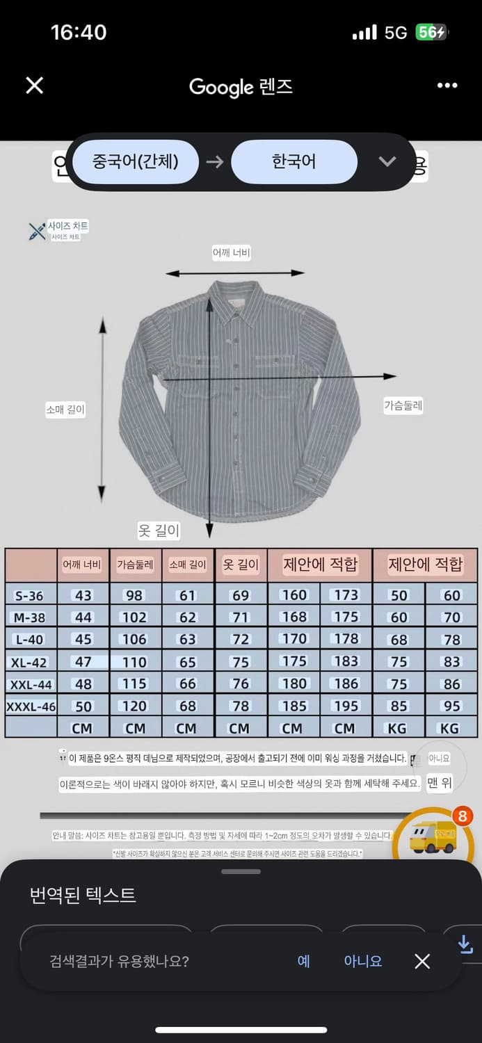 브론슨 와바시 데님셔츠 상품이미지10