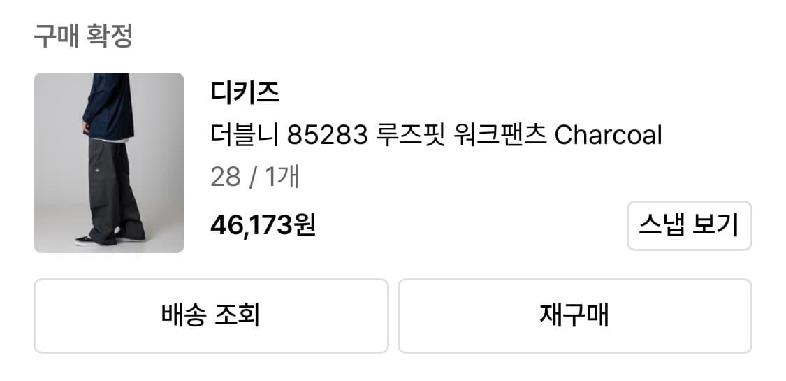 디키즈 더블니 차콜 교환 (28 >30) 상품이미지1