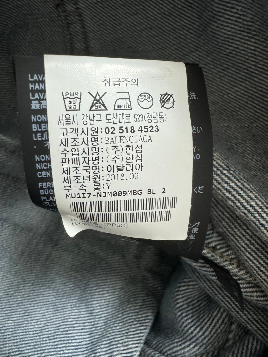 [46] 발렌시아가(Balenciaga) 그래피티 데님 자켓 상품이미지4