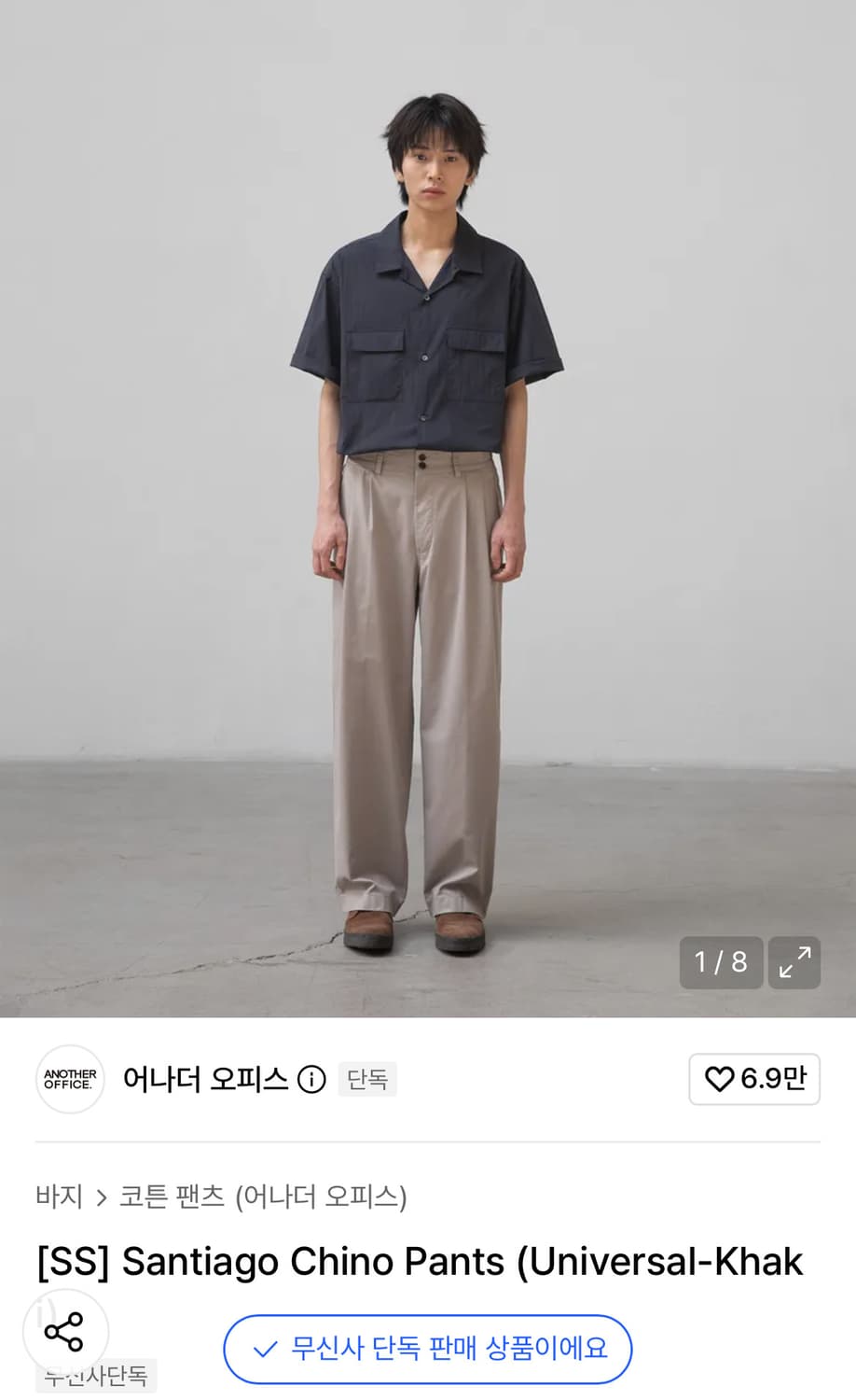 어나더오피스 산티아고 치노 팬츠 유니버셜 카키 3사이즈 상품이미지1