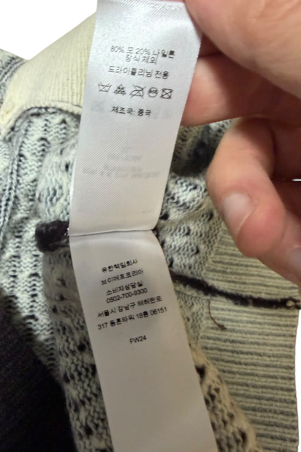 슈프림 x 제인스 어딕션 24FW 울 가디건 XL 상품이미지10