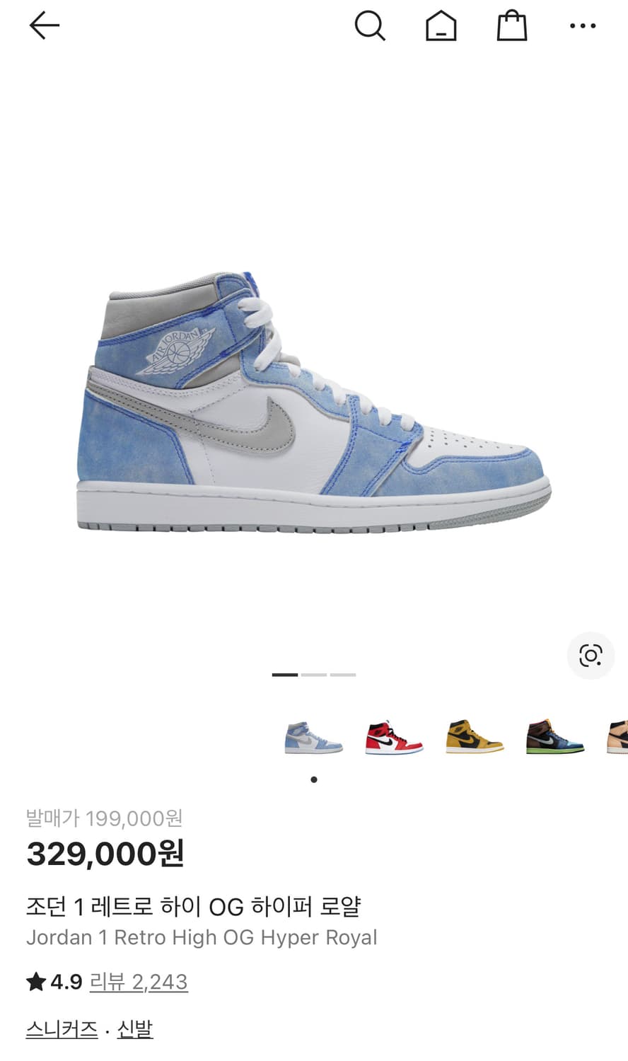 조던1 레트로 하이 OG 하이퍼 로얄 270 상품이미지4