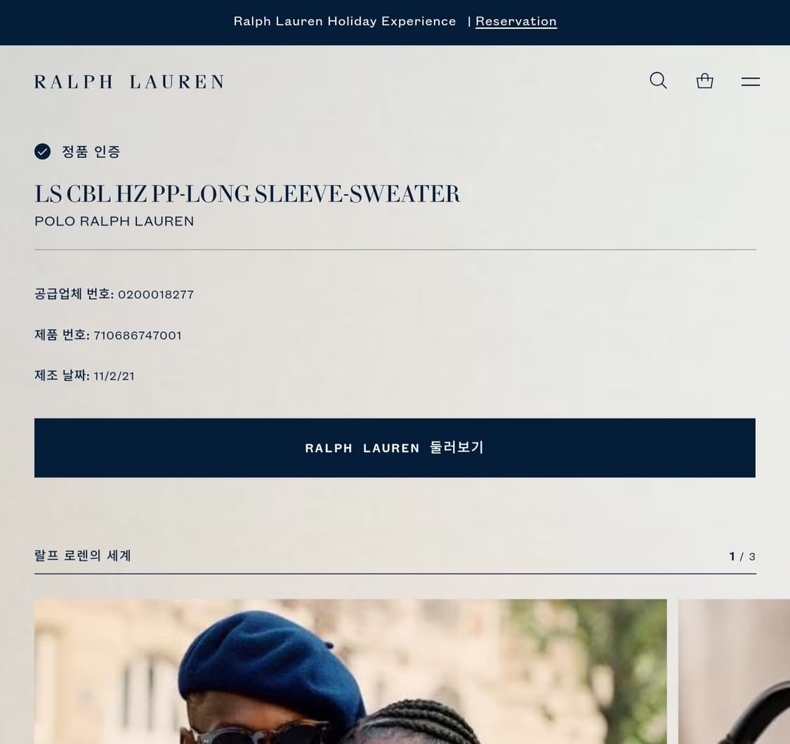 폴로 랄프로렌  신형 꽈배기 니트 집업 L (105추천해요) 상품이미지5