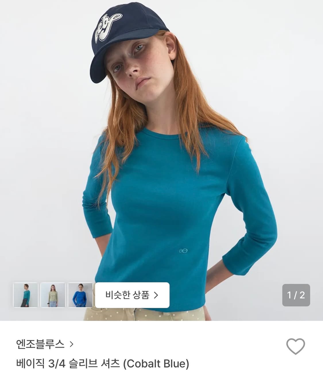 엔조블루스 3/4 베이직 코발트블루 티셔츠 상품이미지1