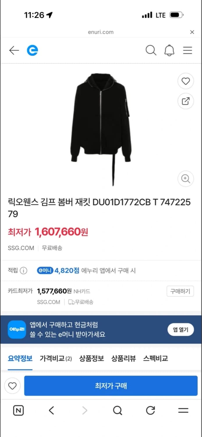 릭오웬스 김프 아일렛 후드집업 판매 급처 상품이미지4