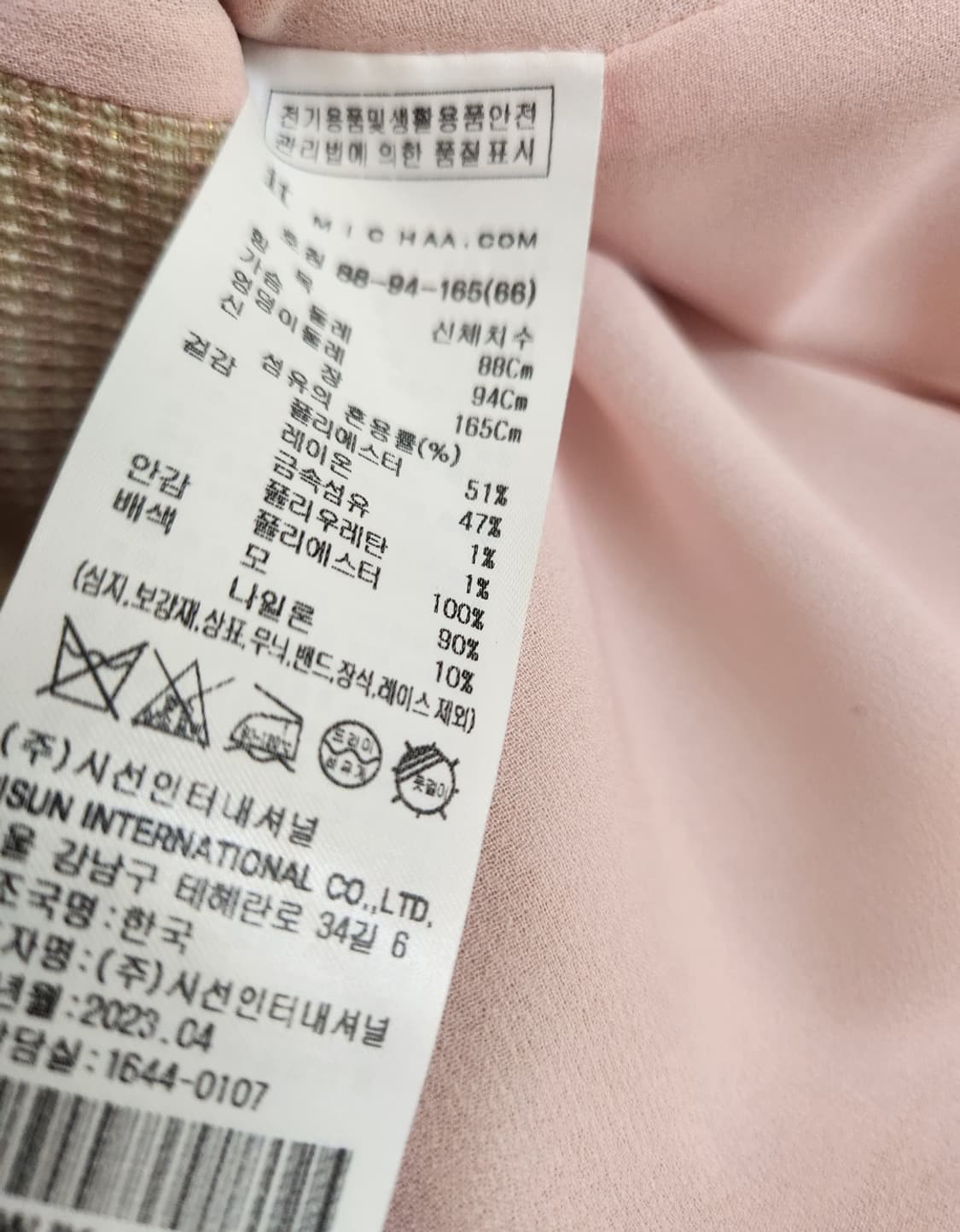 잇미샤 라인블록 크롭 트위드자켓 66사이즈 상품이미지7