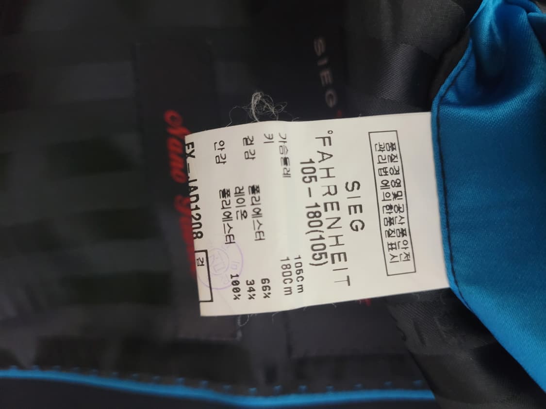(새제품)SIEG FAHRENHEIT 네이비 나노 패브릭 정장 자켓 10 상품이미지7