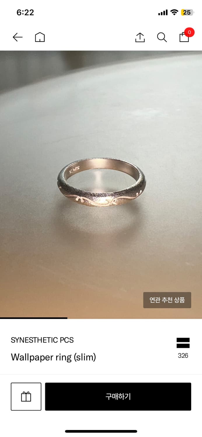 시네스테틱피시스 반지 상품이미지1