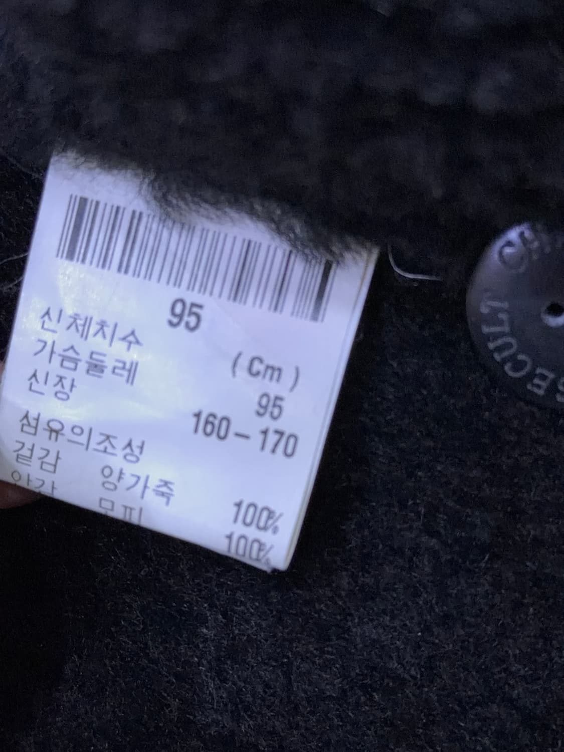 체이스컬트 양가죽 무스탕 모피 가죽자켓 블랙 95 상품이미지10