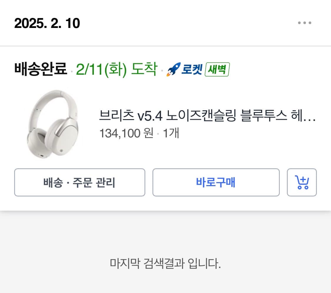 브리츠 v5.4 노이즈캔슬링 블루투스 헤드폰 상품이미지2