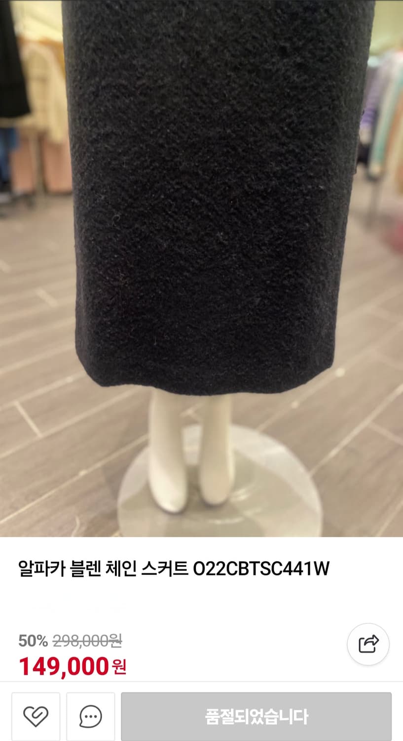 여성 64 오즈세컨 알파카 블랙 체인 스커트 치마 상품이미지4