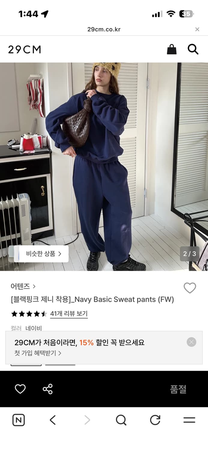 어텐즈 스웻팬츠 상품이미지2