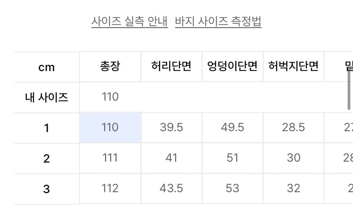넥스트도어립스 웨스턴 데님 셋업 상품이미지4