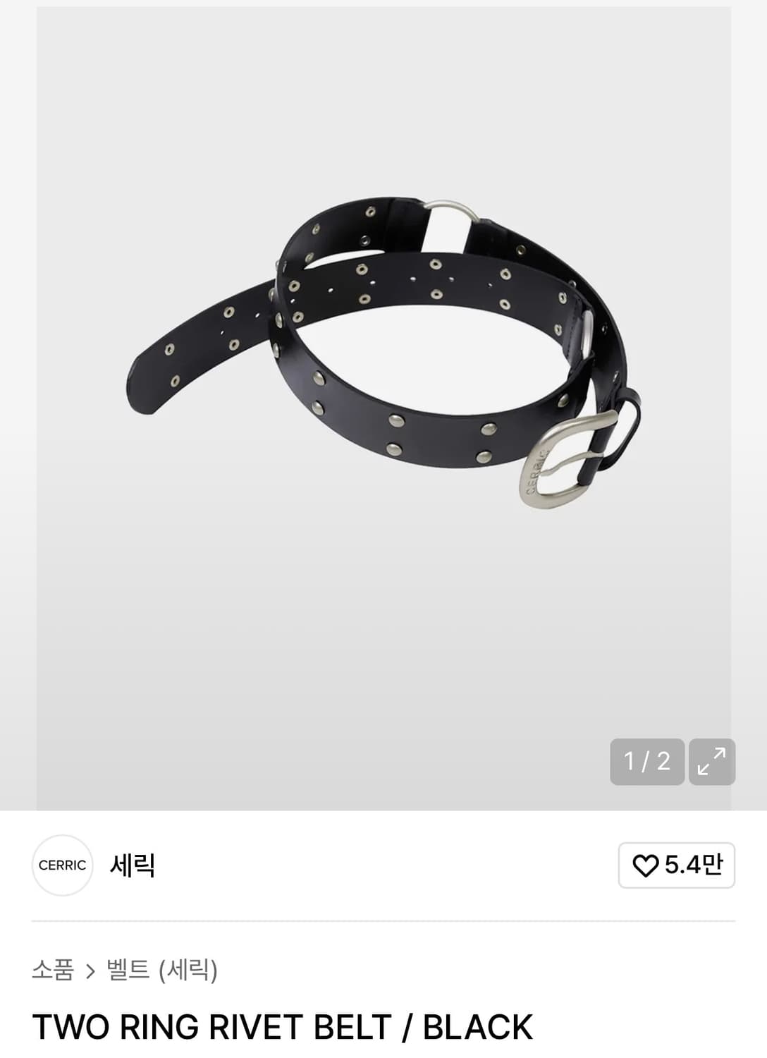 세릭 벨트 TWO RING RIVET BELT(블랙) 상품이미지1