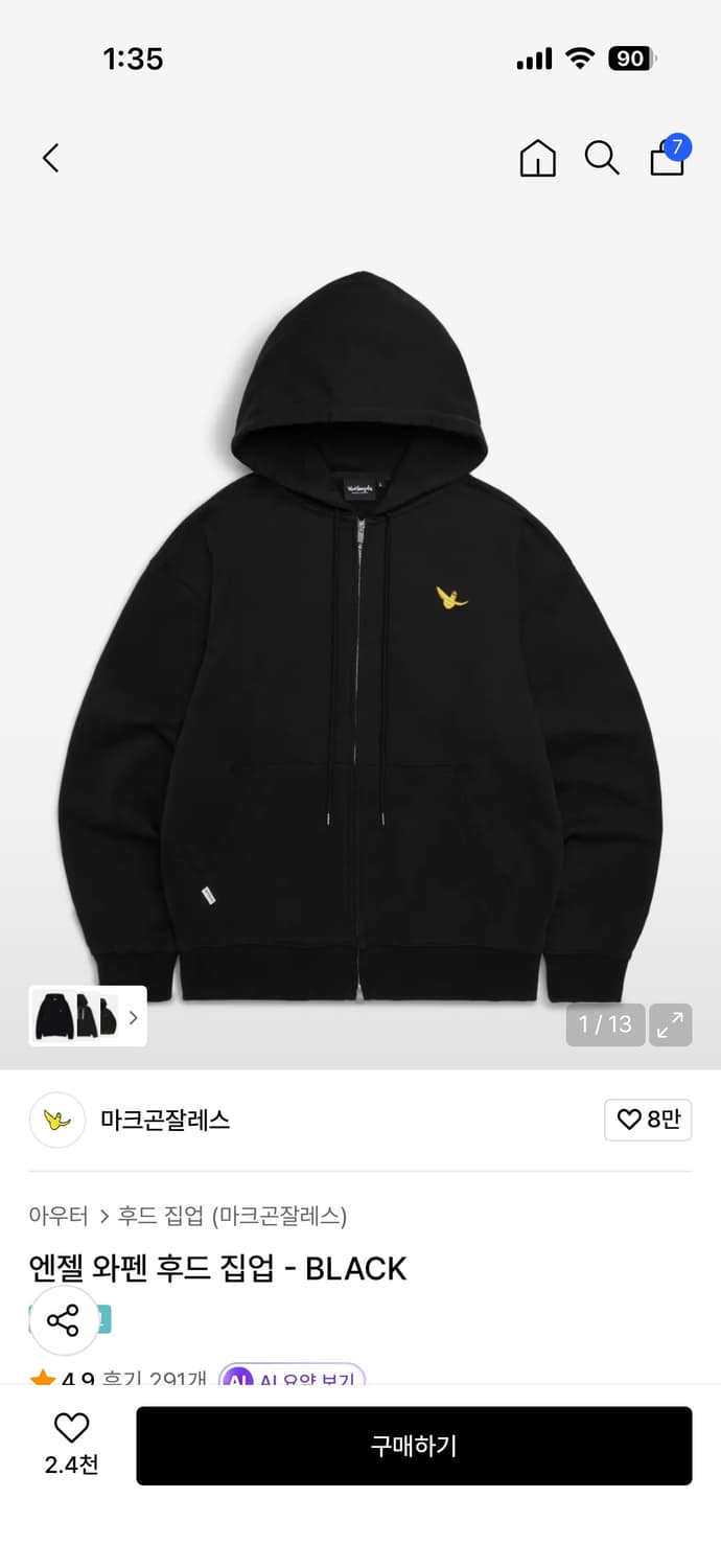 마크곤잘레스 후드집업 블랙 M 새상품 상품이미지1