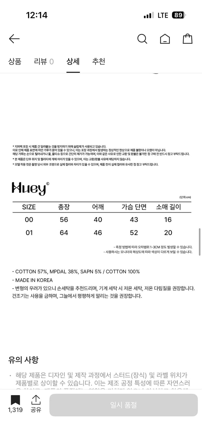 Name : (새상품)휴이 레이어드 티 블랙 반팔 :) 상품이미지3