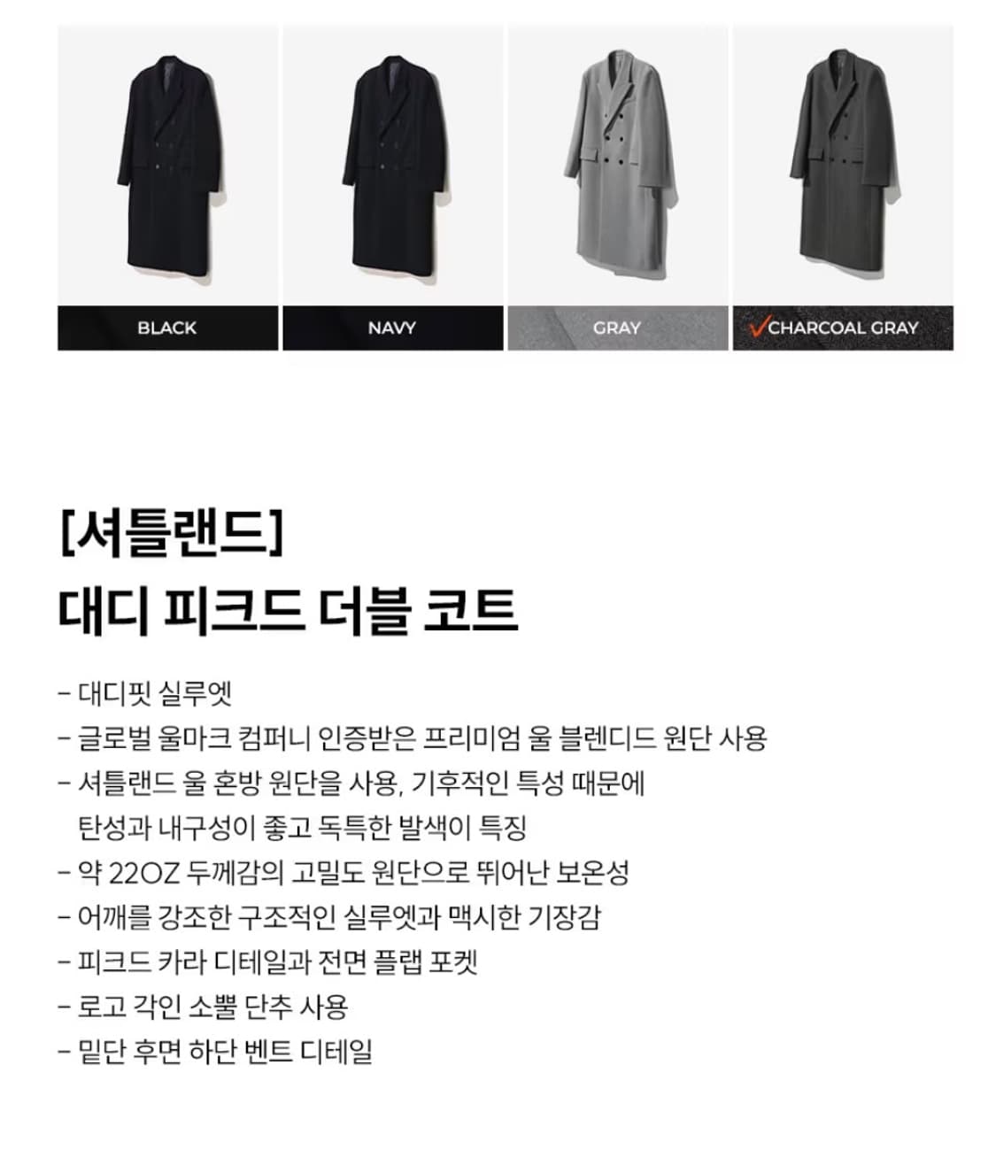 [24fw] 일꼬르소 대디 피크드 더블 코트 / 차콜그레이 / S 상품이미지4