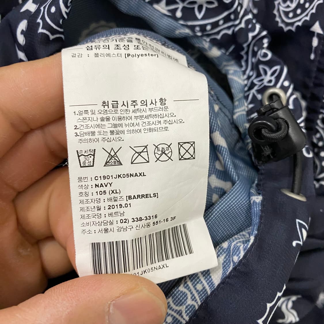 커버낫 페이즐리 바람막이(XL) 상품이미지4