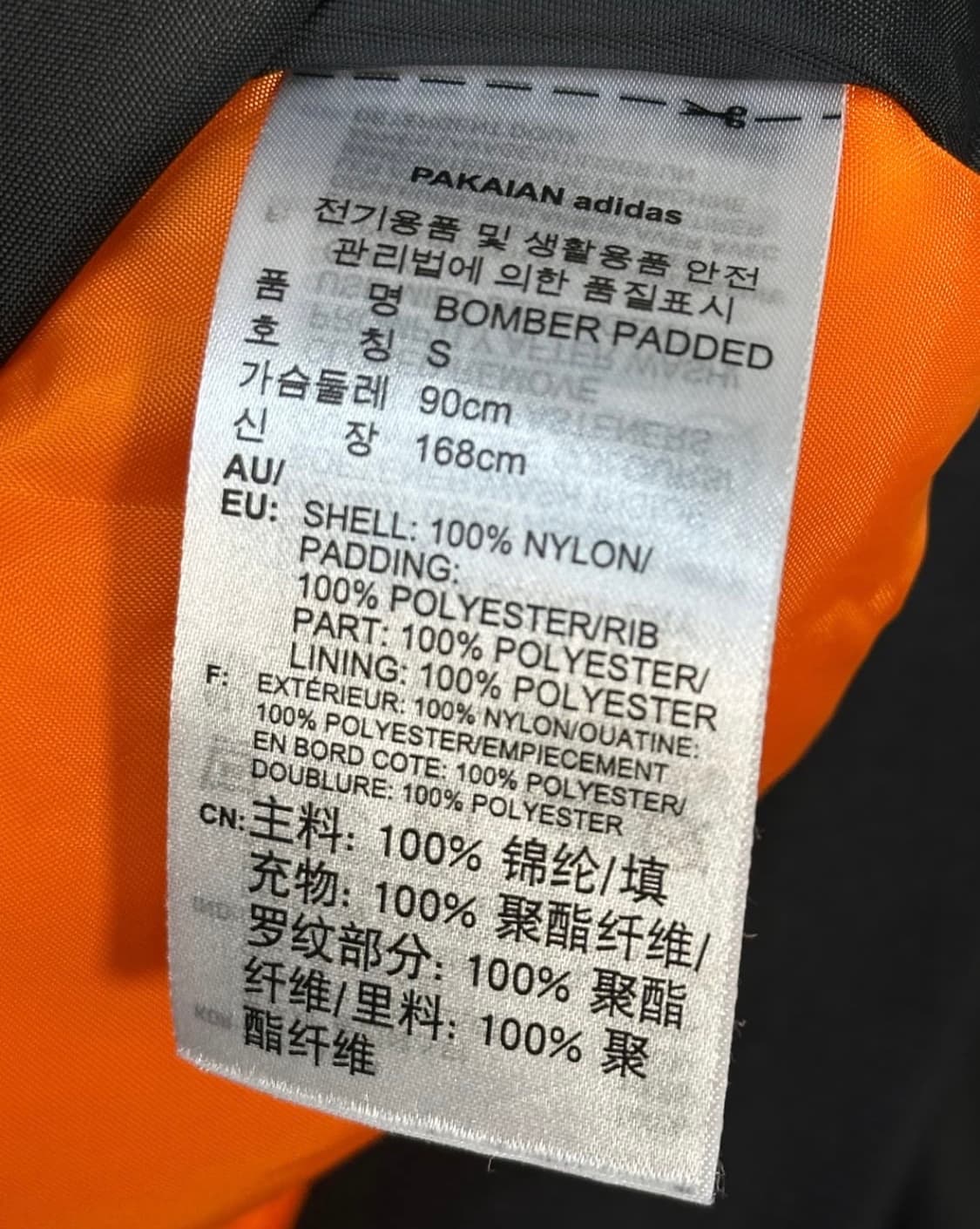 아디다스 오리지널 ma-1 패딩 자켓 상품이미지3